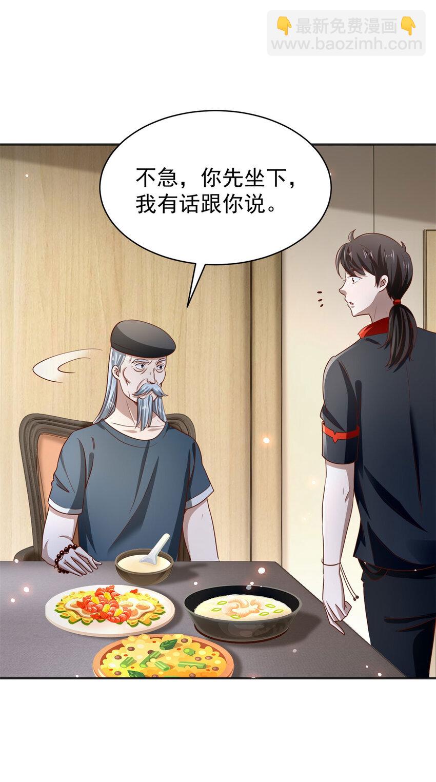 第51话 七师姐呢？-第53话