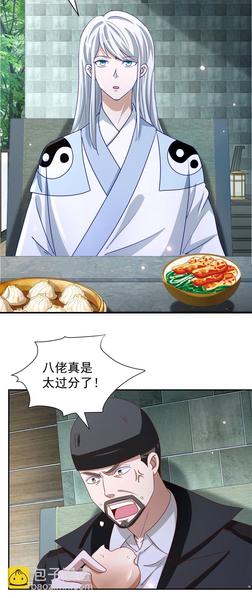 第51话 七师姐呢？-第53话