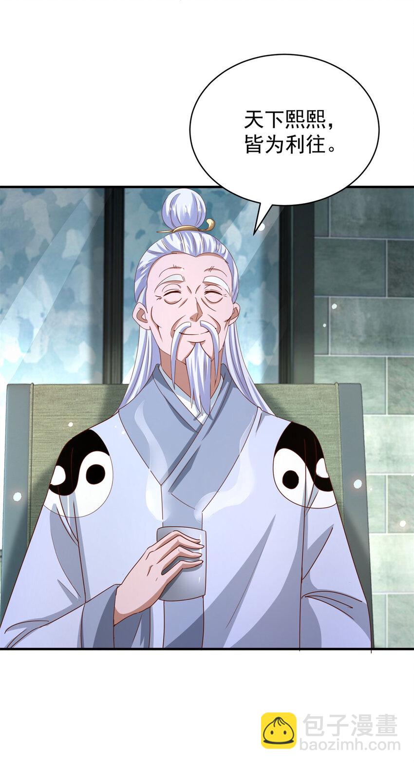 第51话 七师姐呢？-第53话