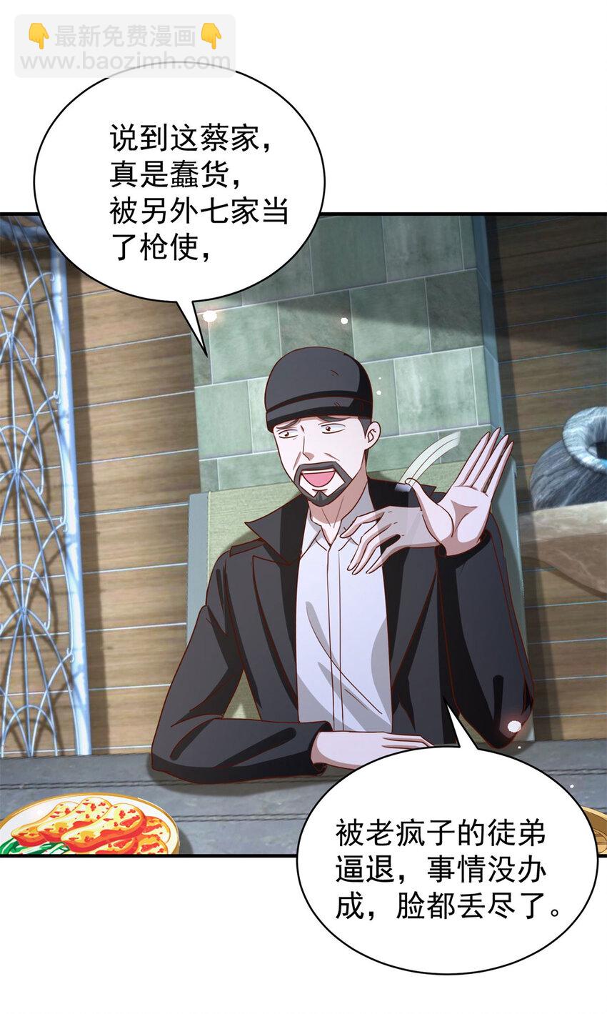 第51话 七师姐呢？-第53话