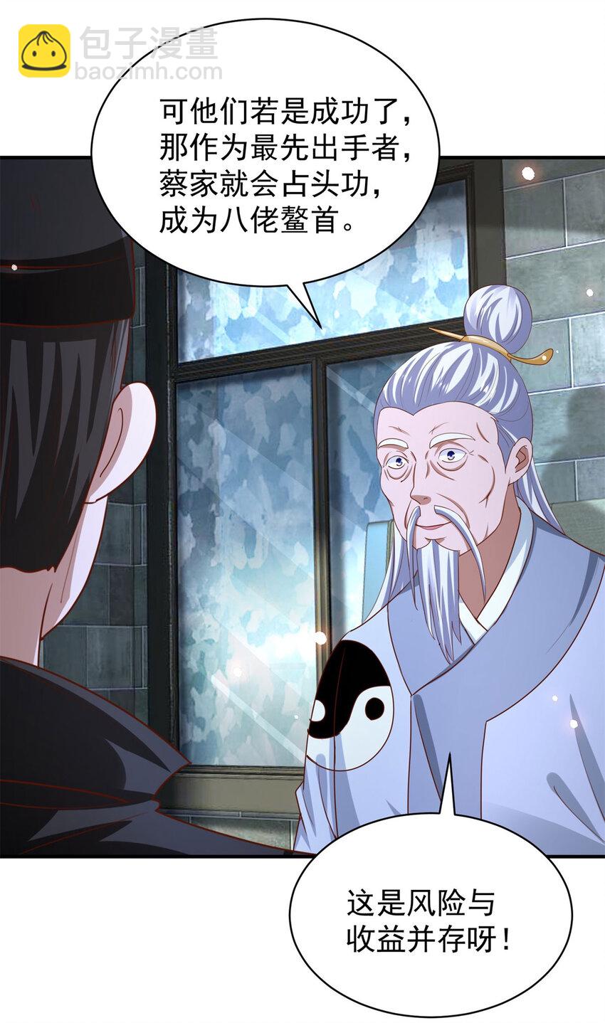 第51话 七师姐呢？-第53话