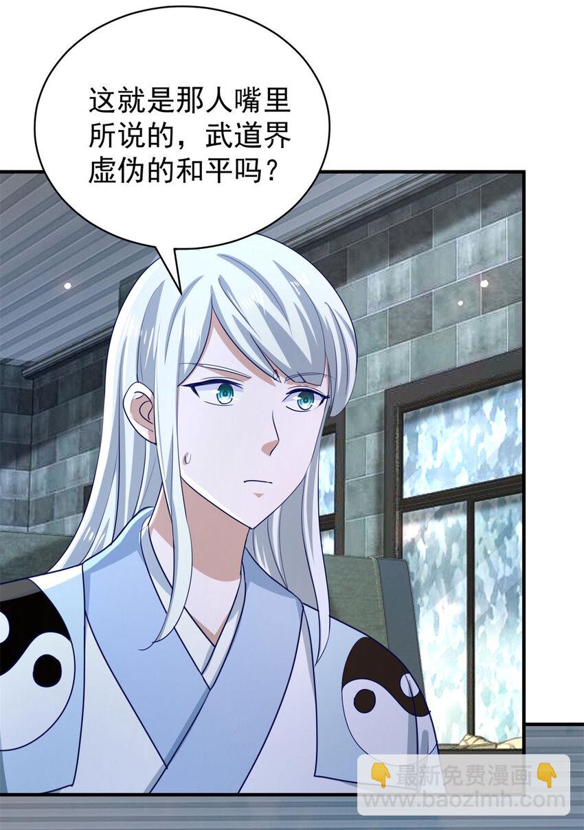 第51话 七师姐呢？-第53话