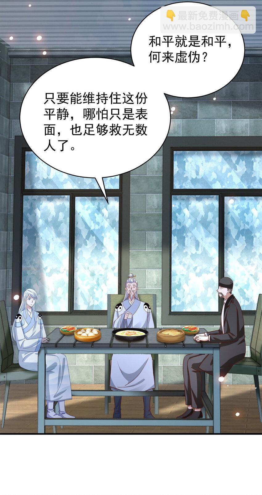 第51话 七师姐呢？-第53话