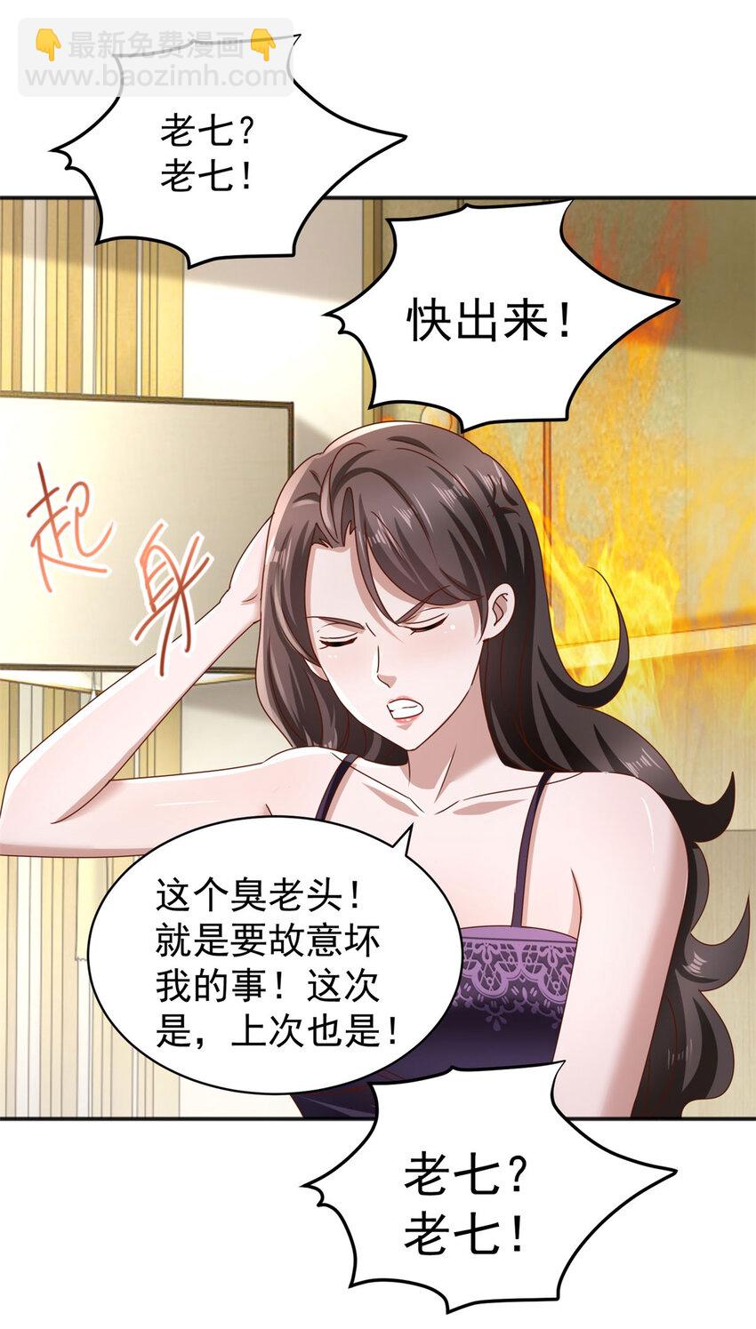 第53话 急刹车-第55话