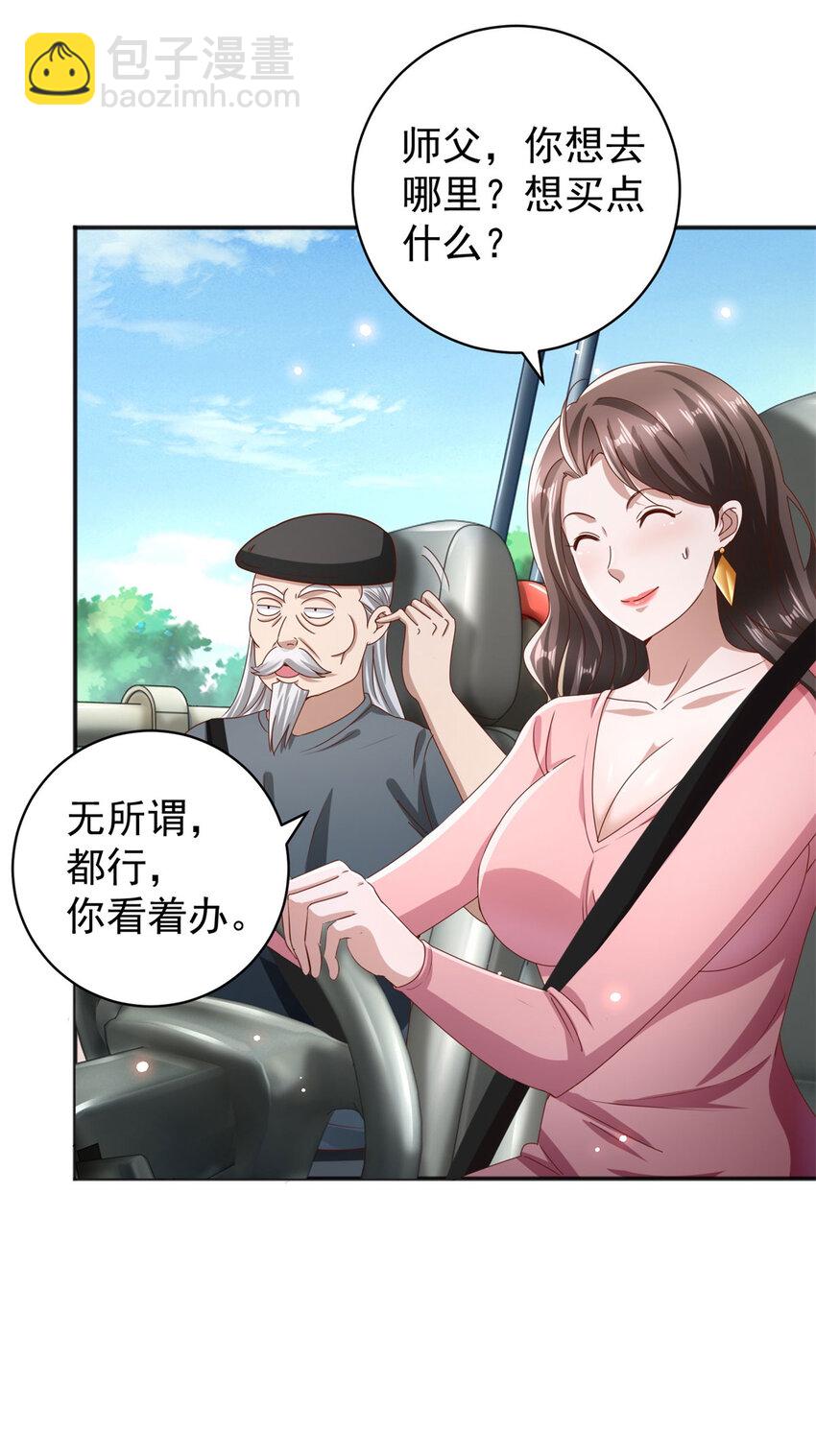 第53话 急刹车-第55话
