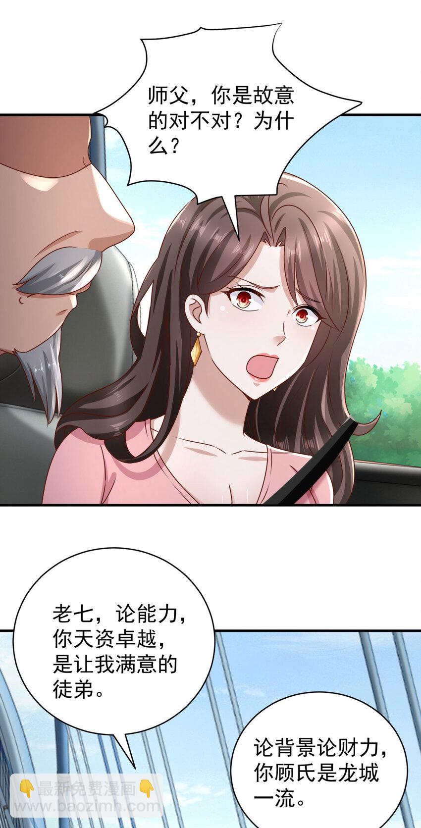 第53话 急刹车-第55话