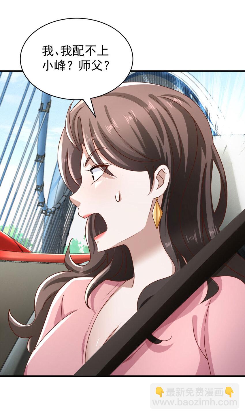 第53话 急刹车-第55话