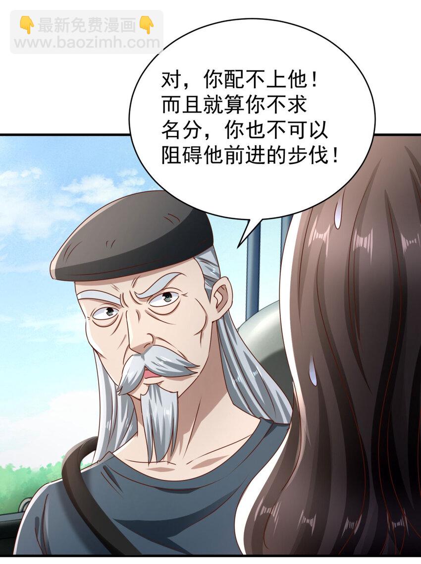 第53话 急刹车-第55话