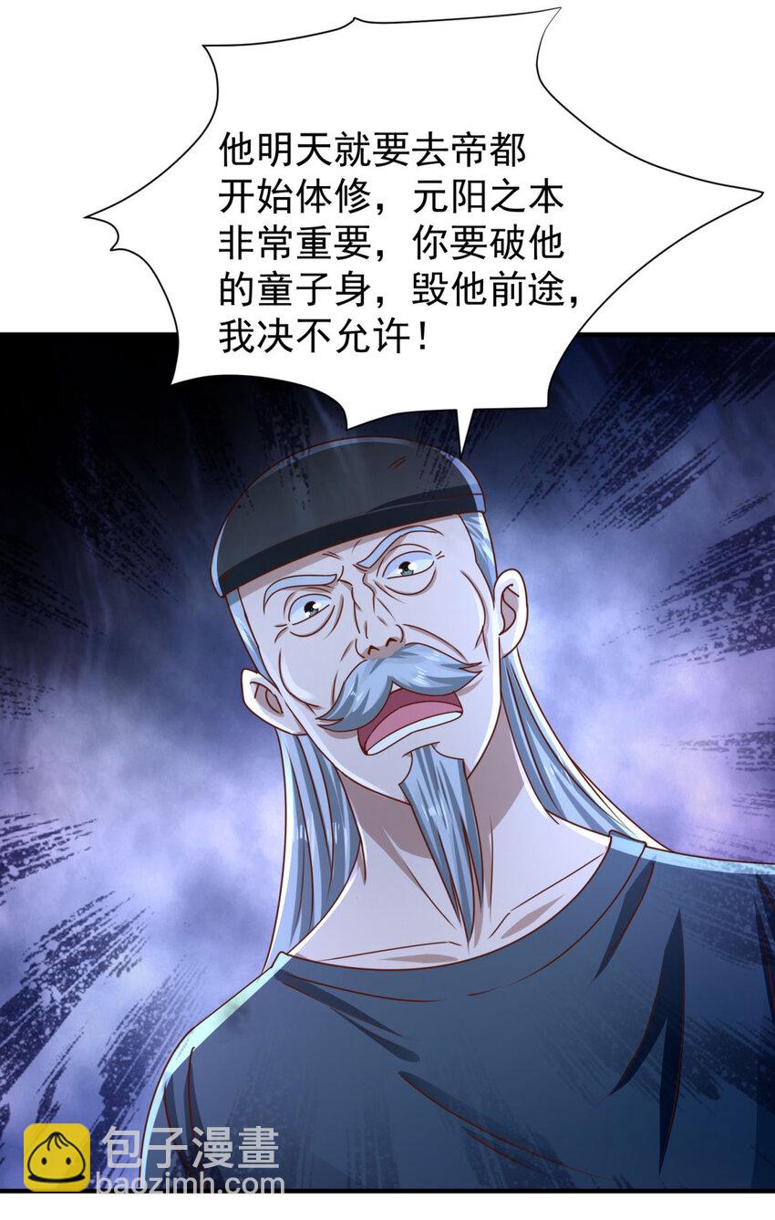 第53话 急刹车-第55话