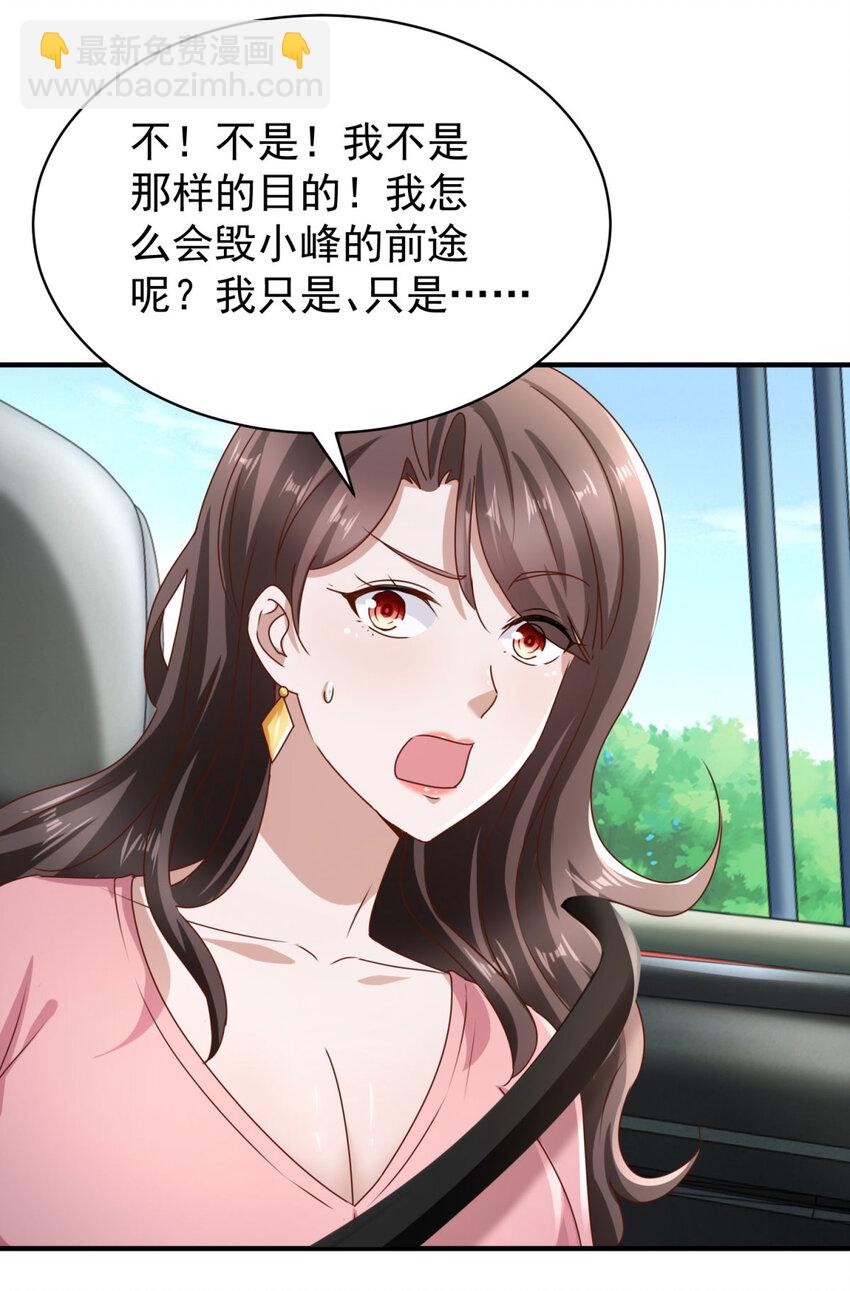 第53话 急刹车-第55话