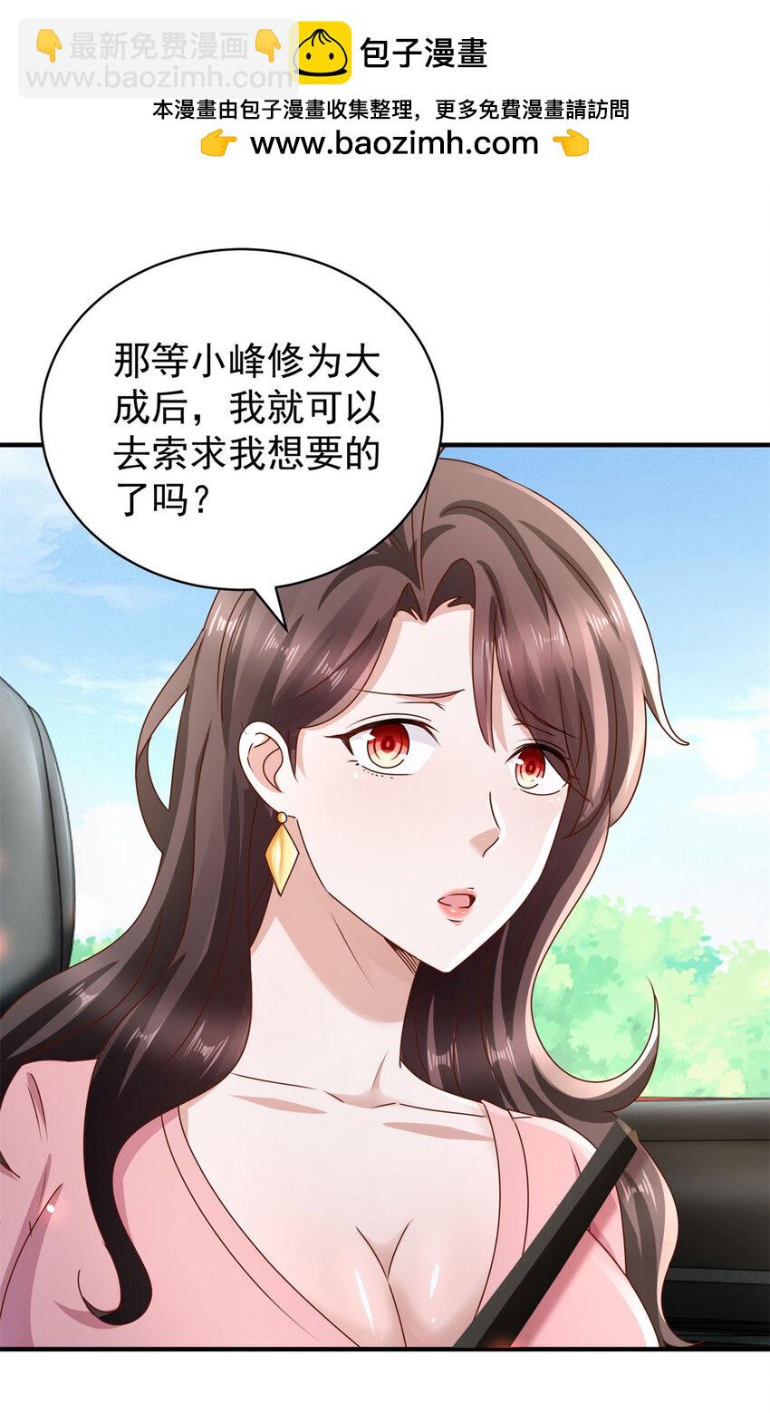 第53话 急刹车-第55话