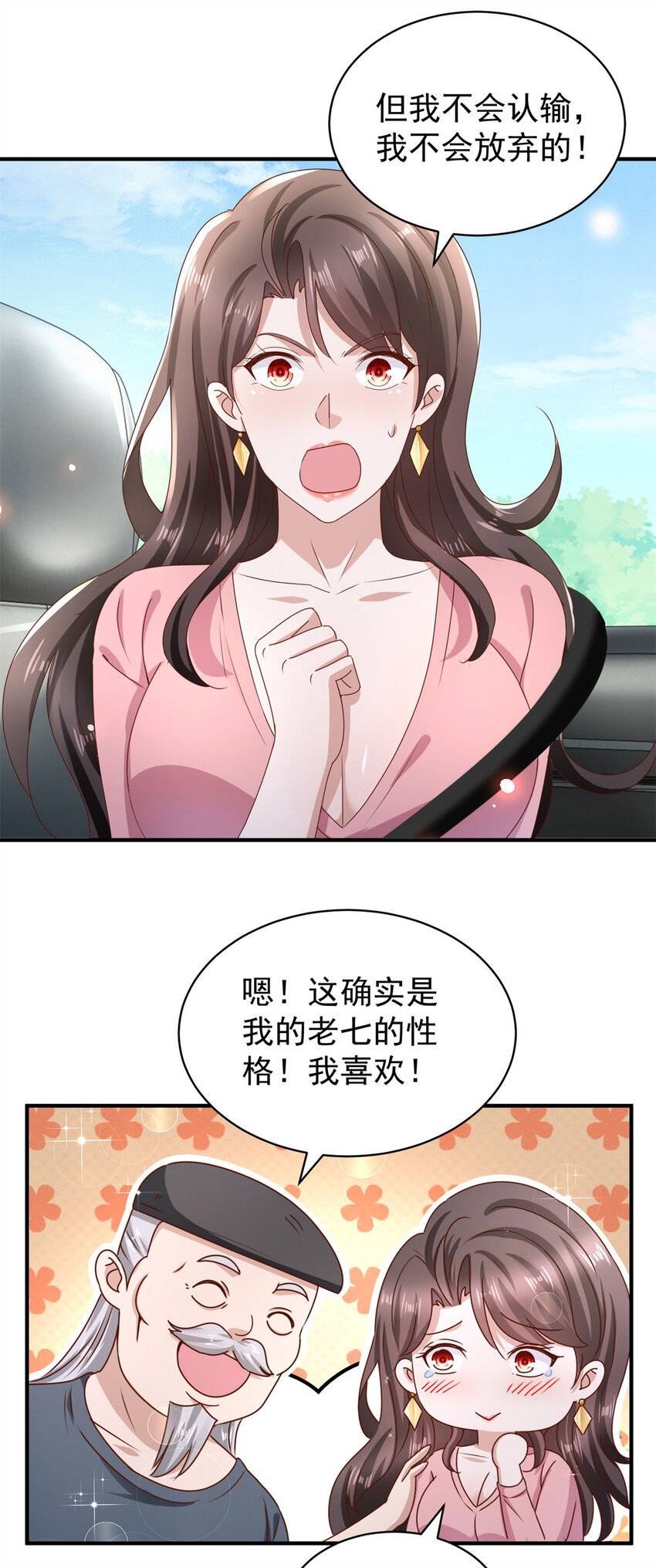 第53话 急刹车-第55话