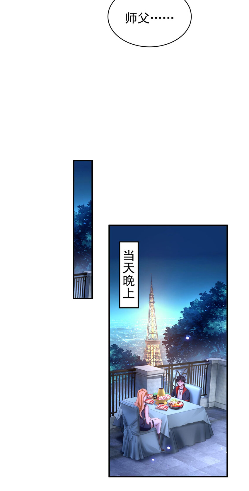 第53话 急刹车-第55话