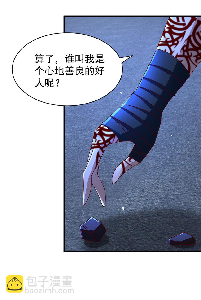 第55话 残暴杀戮-第57话