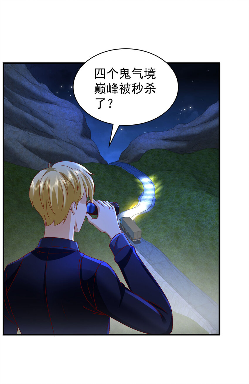 第55话 残暴杀戮-第57话