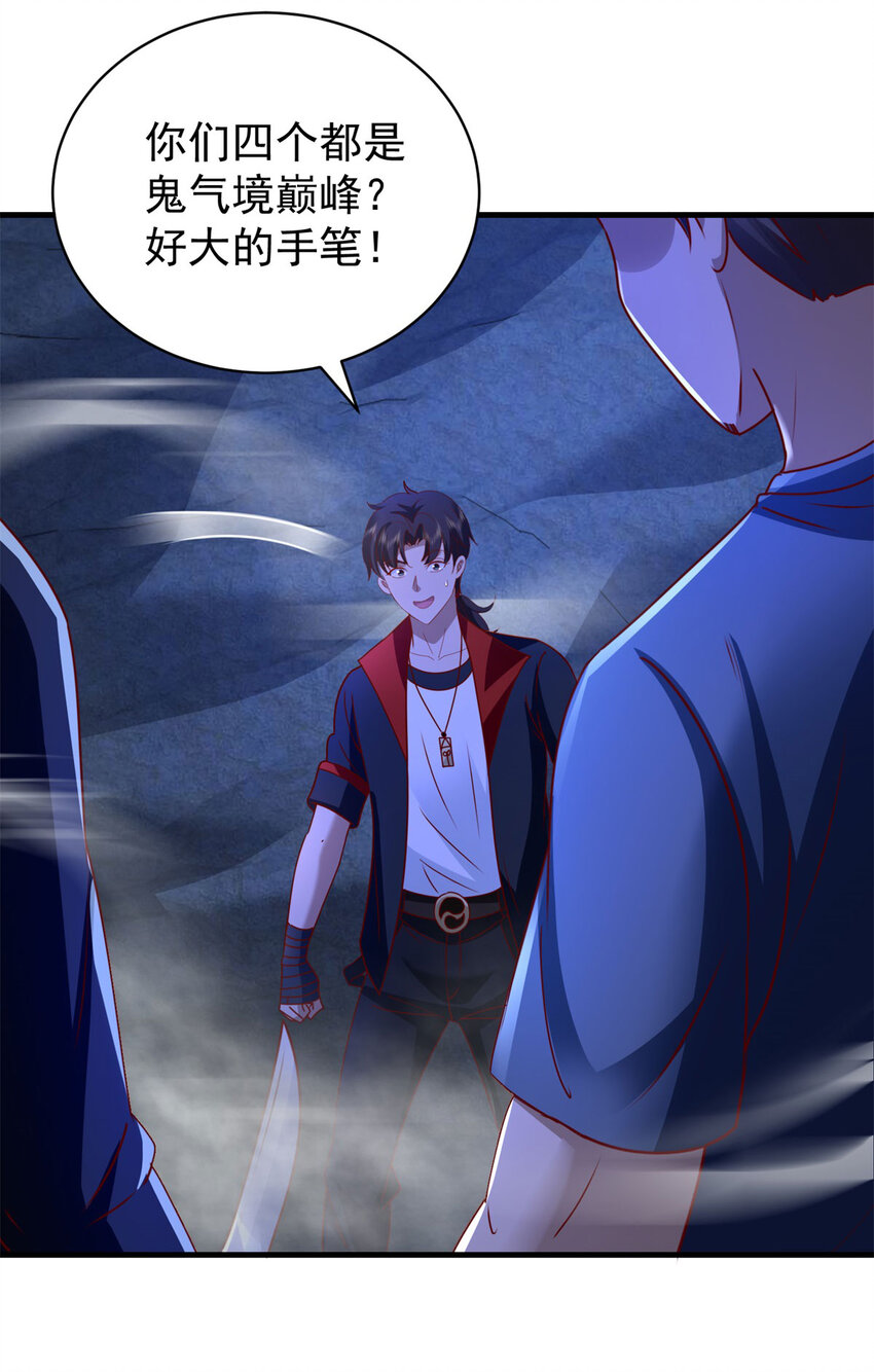 第55话 残暴杀戮-第57话