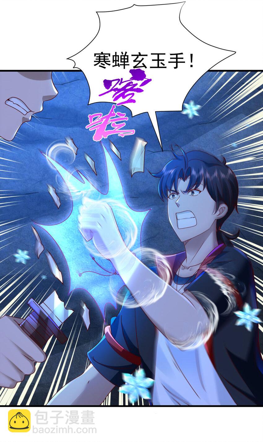 第55话 残暴杀戮-第57话