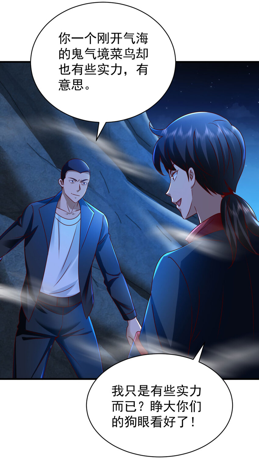 第55话 残暴杀戮-第57话
