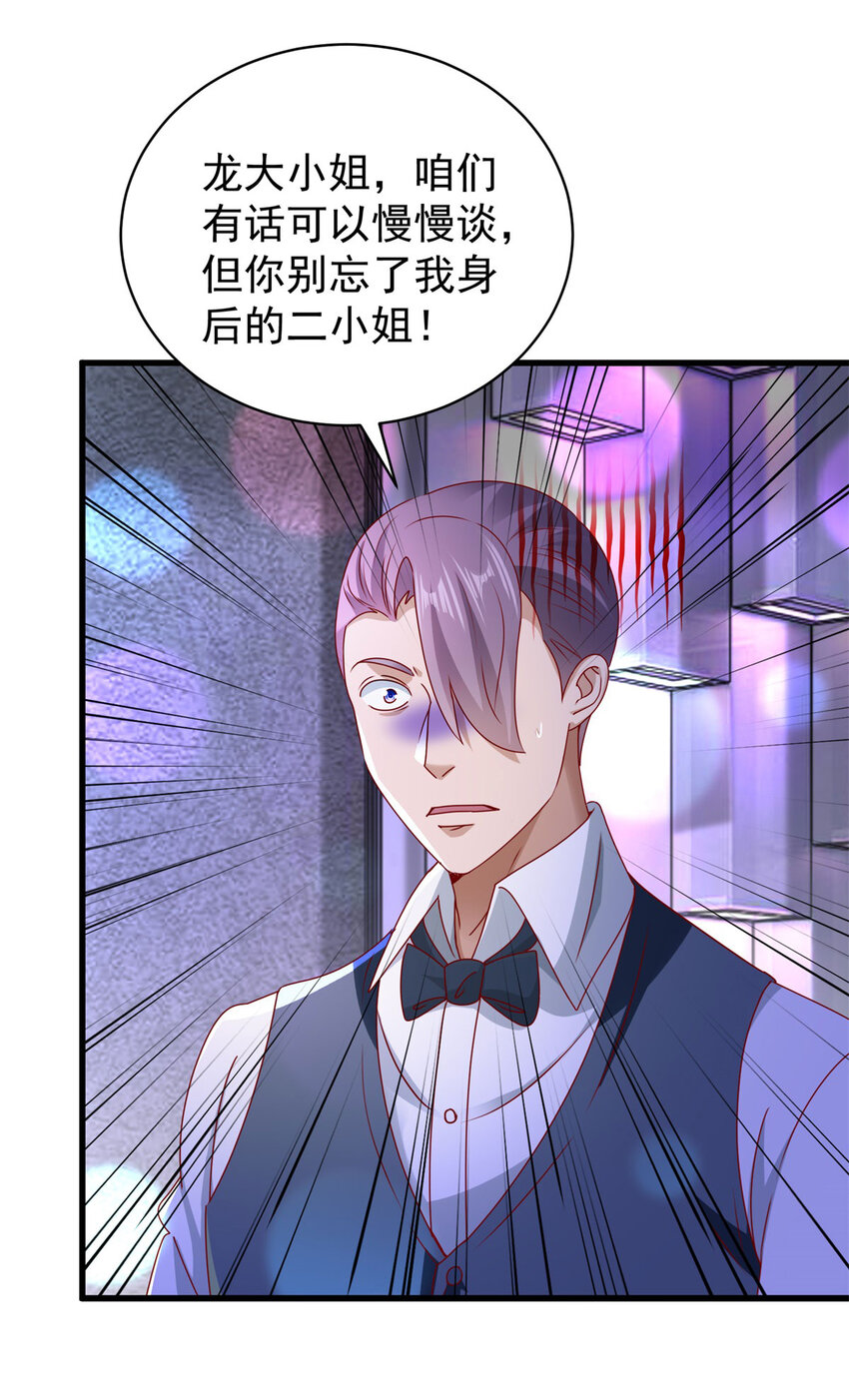 第57话 逼问-第59话