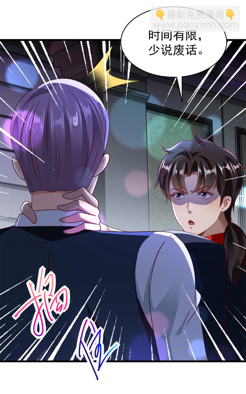 第57话 逼问-第59话
