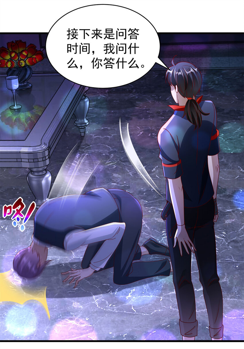 第57话 逼问-第59话