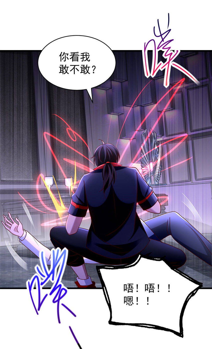第57话 逼问-第59话