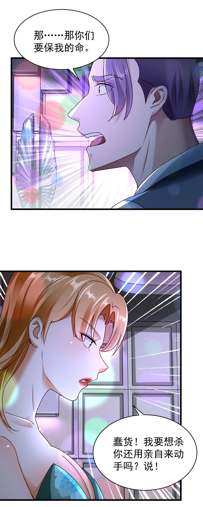 第57话 逼问-第59话