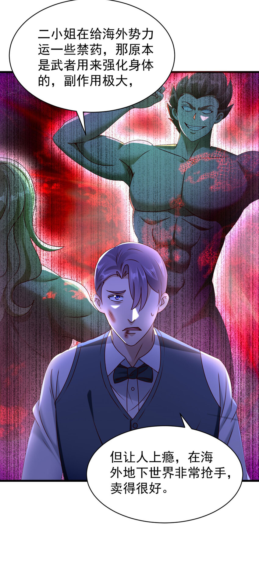 第57话 逼问-第59话