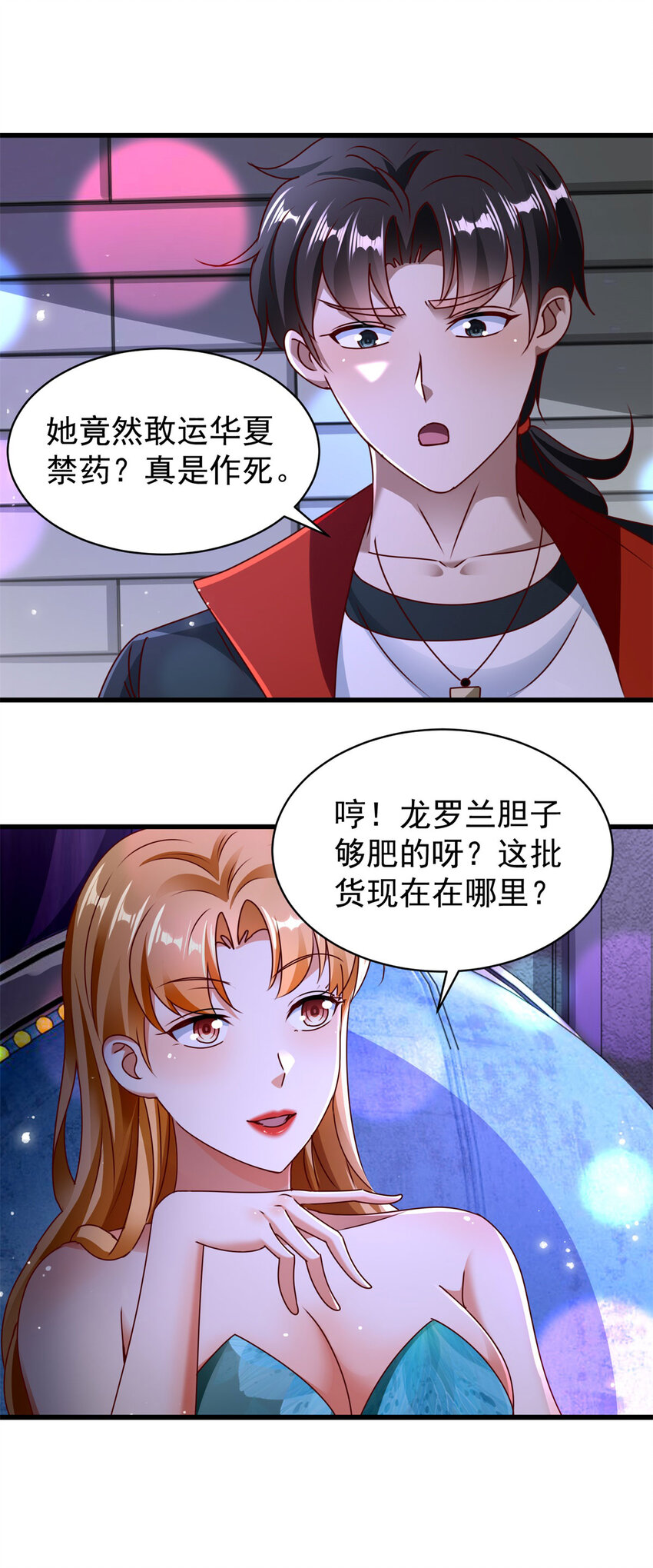 第57话 逼问-第59话