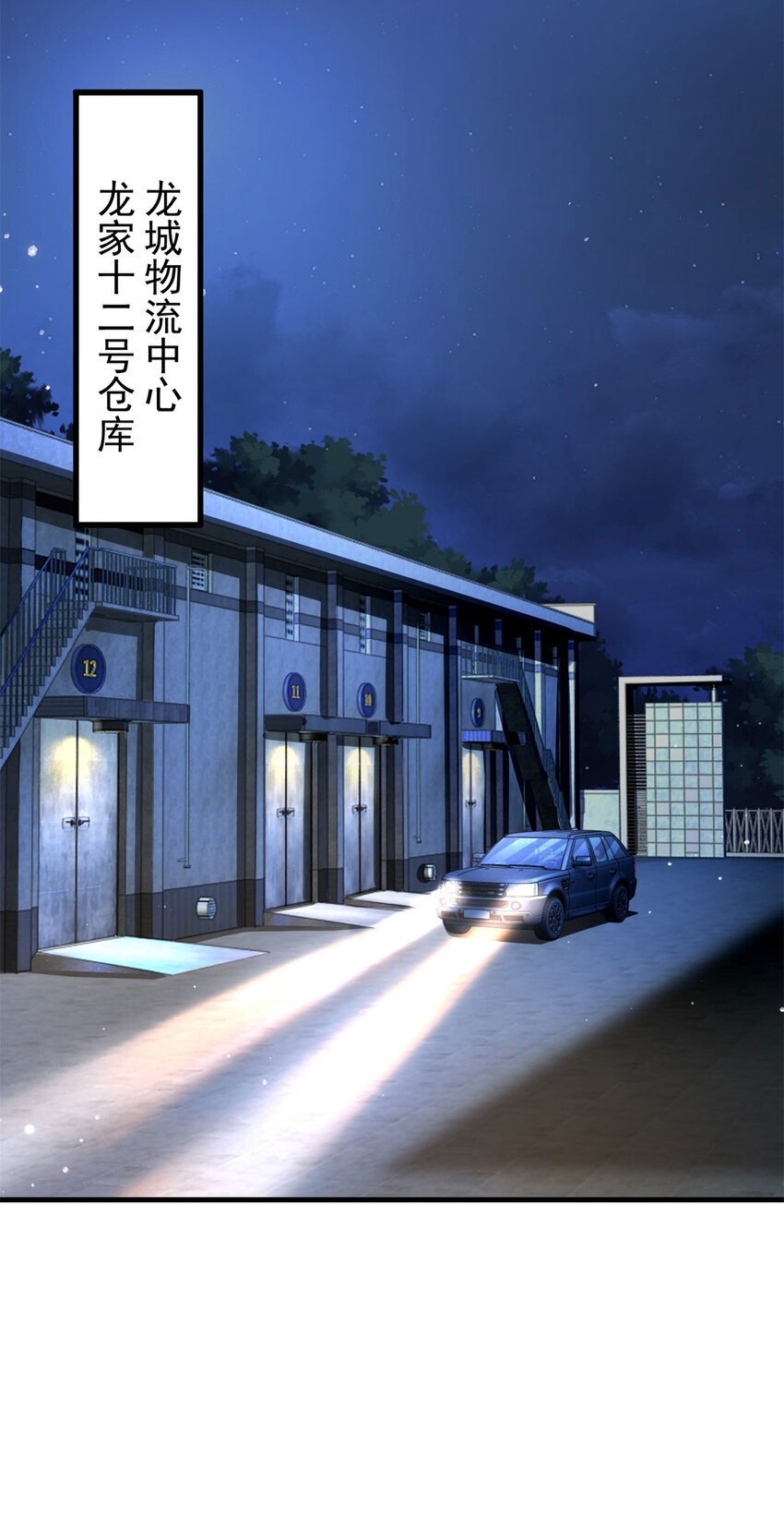 第57话 逼问-第59话