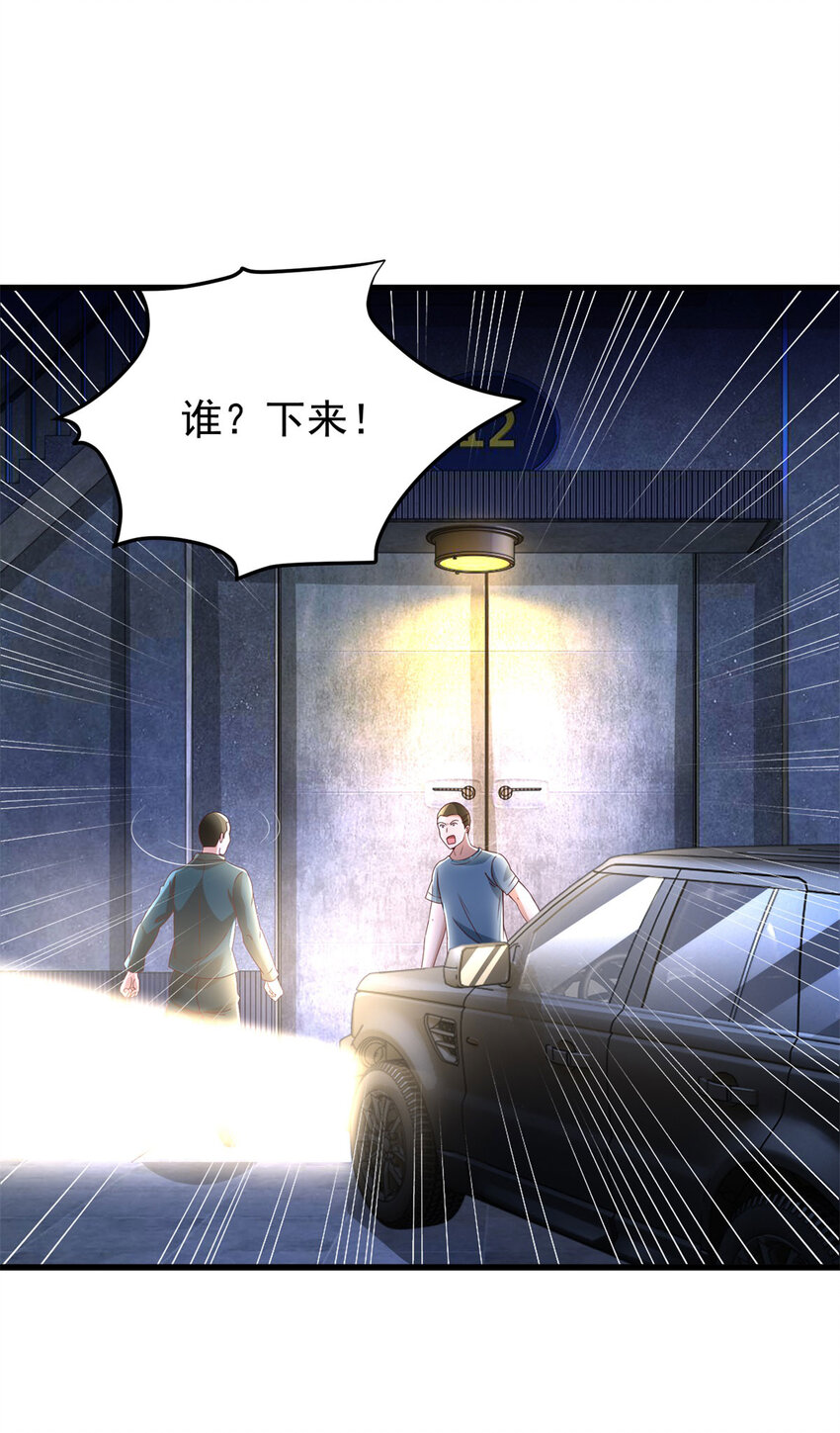 第57话 逼问-第59话