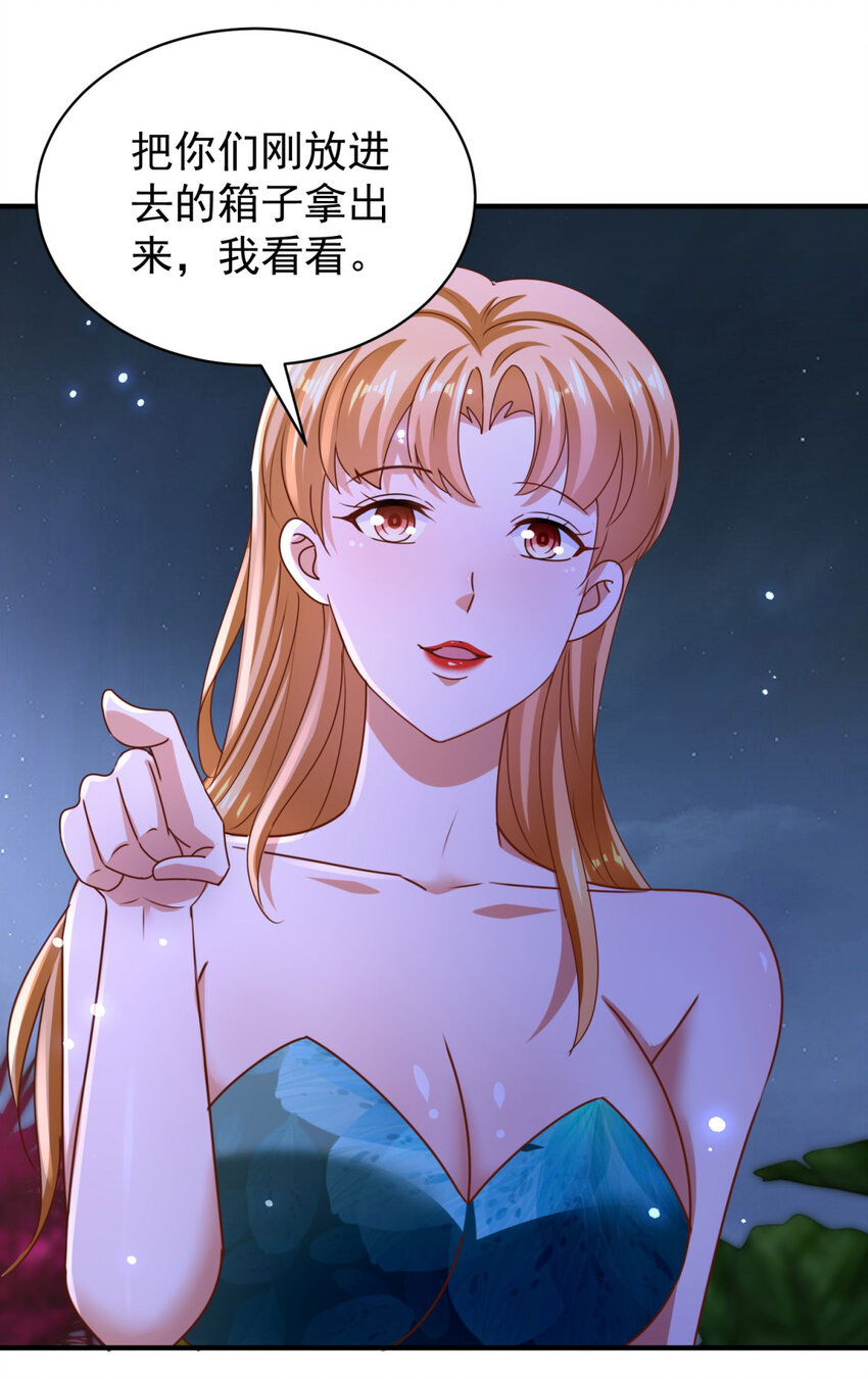第59话 不信就试试-第61话