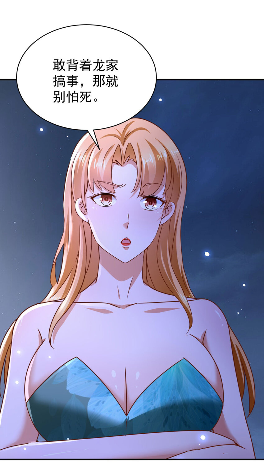 第59话 不信就试试-第61话