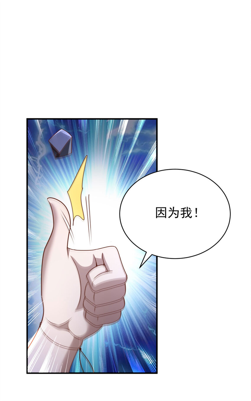 第59话 不信就试试-第61话