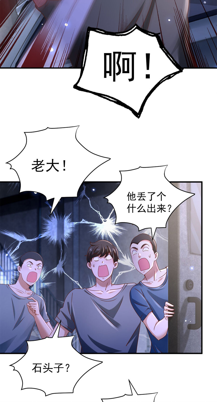 第59话 不信就试试-第61话