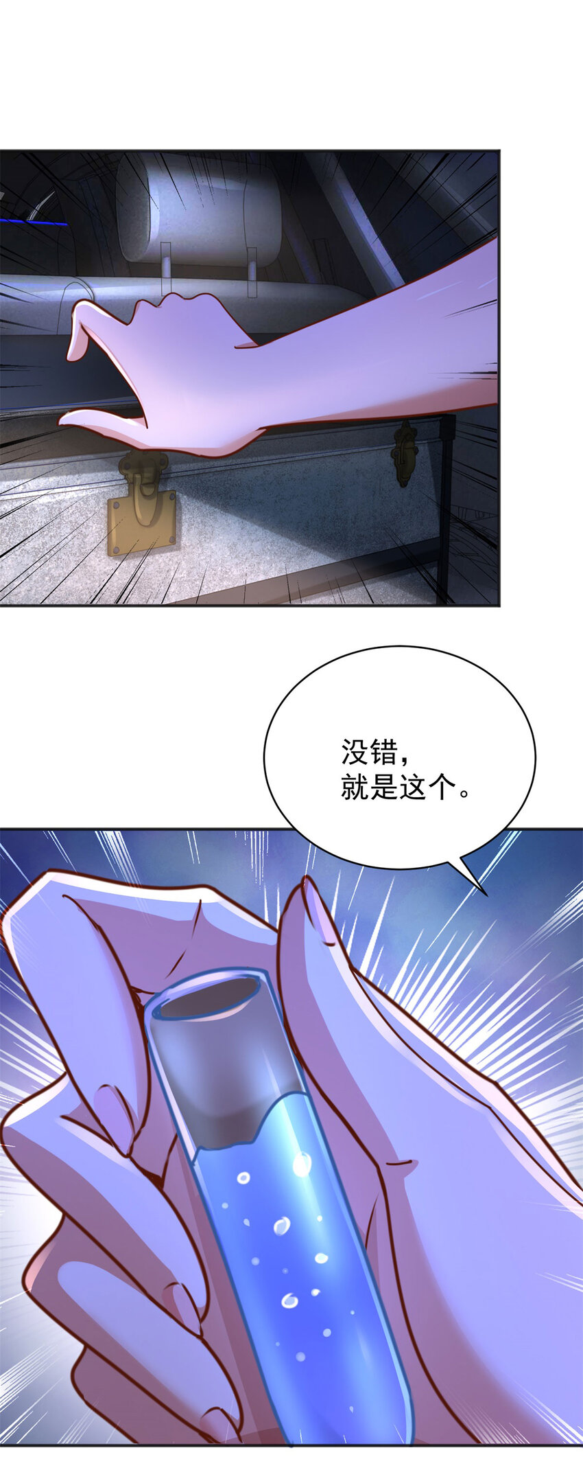 第59话 不信就试试-第61话