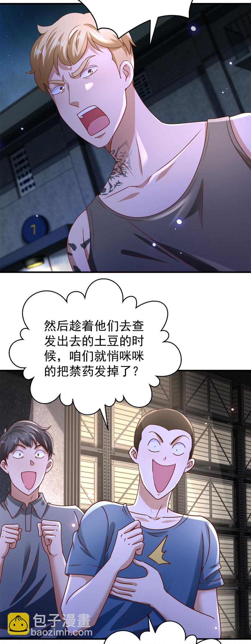 第59话 不信就试试-第61话