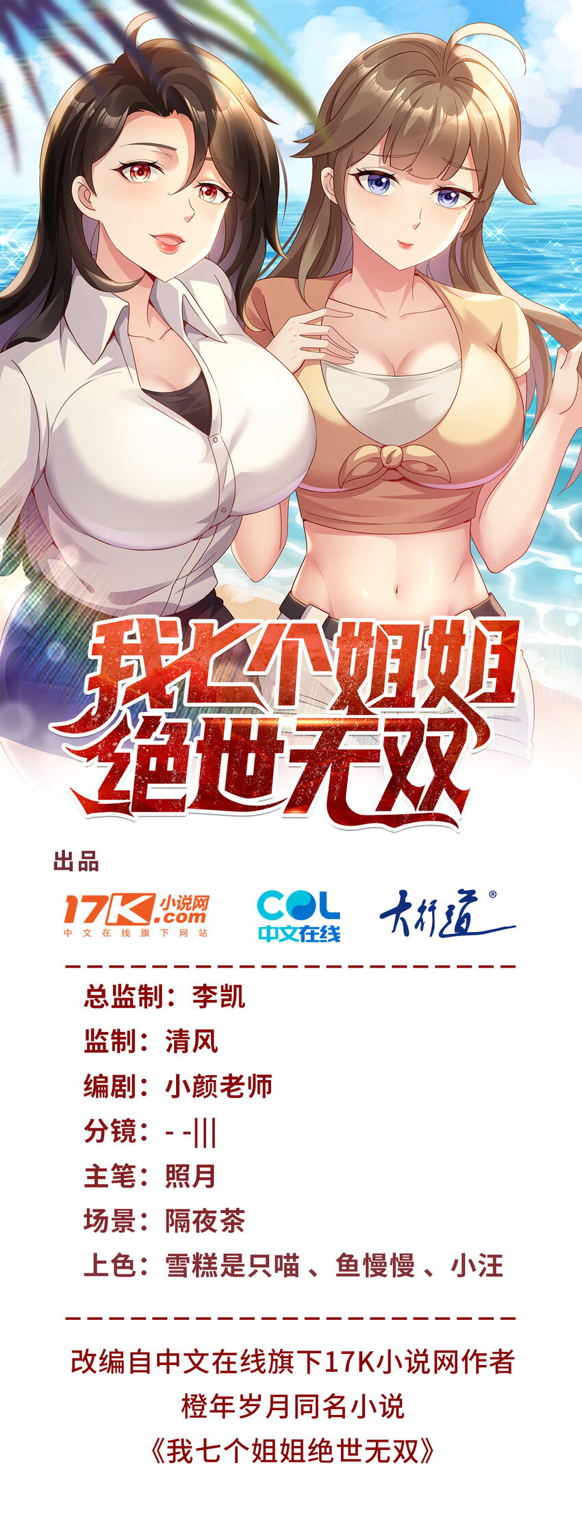 第61话 对峙-第63话