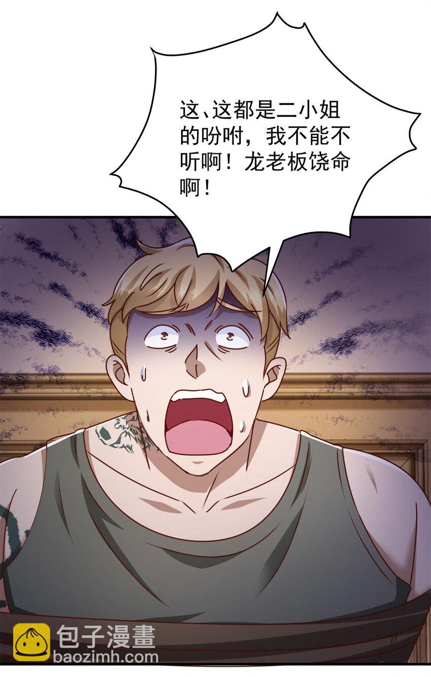 第61话 对峙-第63话