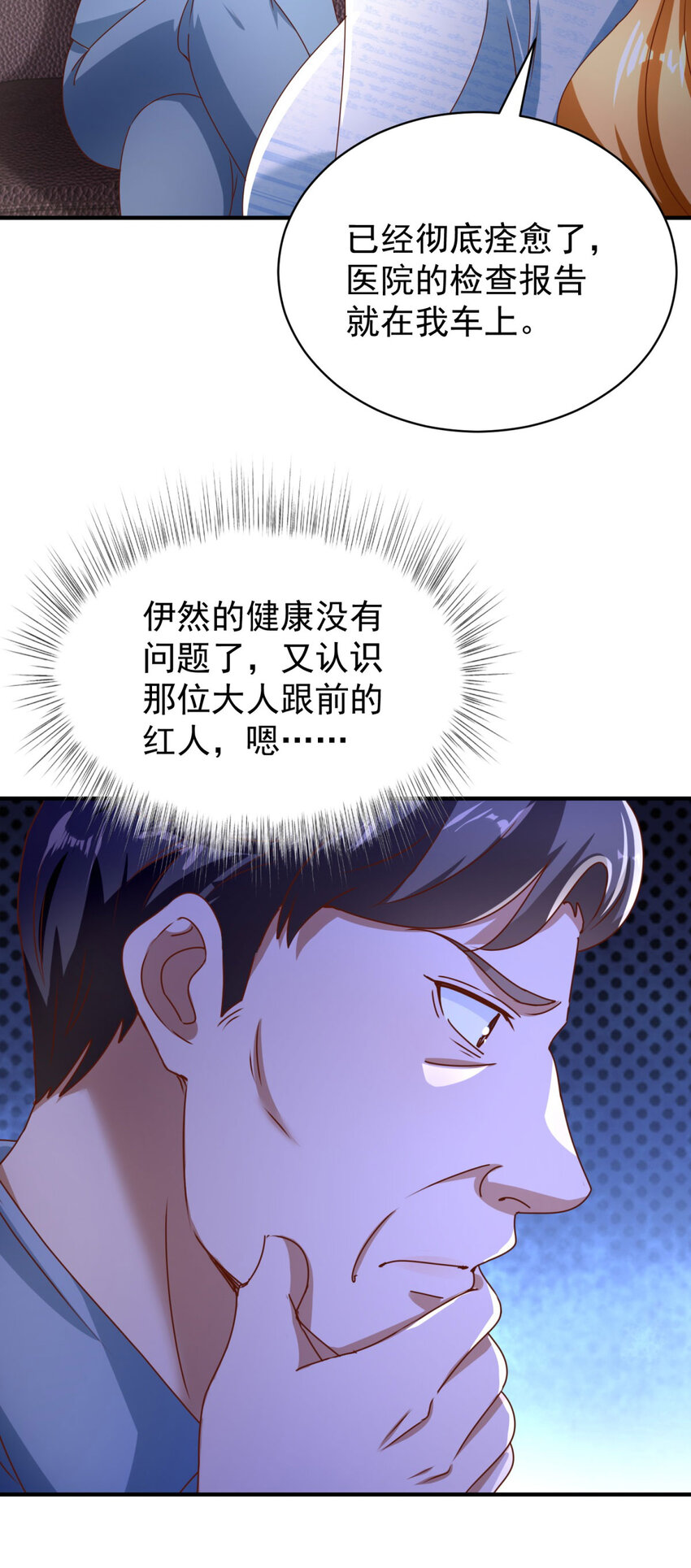 第61话 对峙-第63话