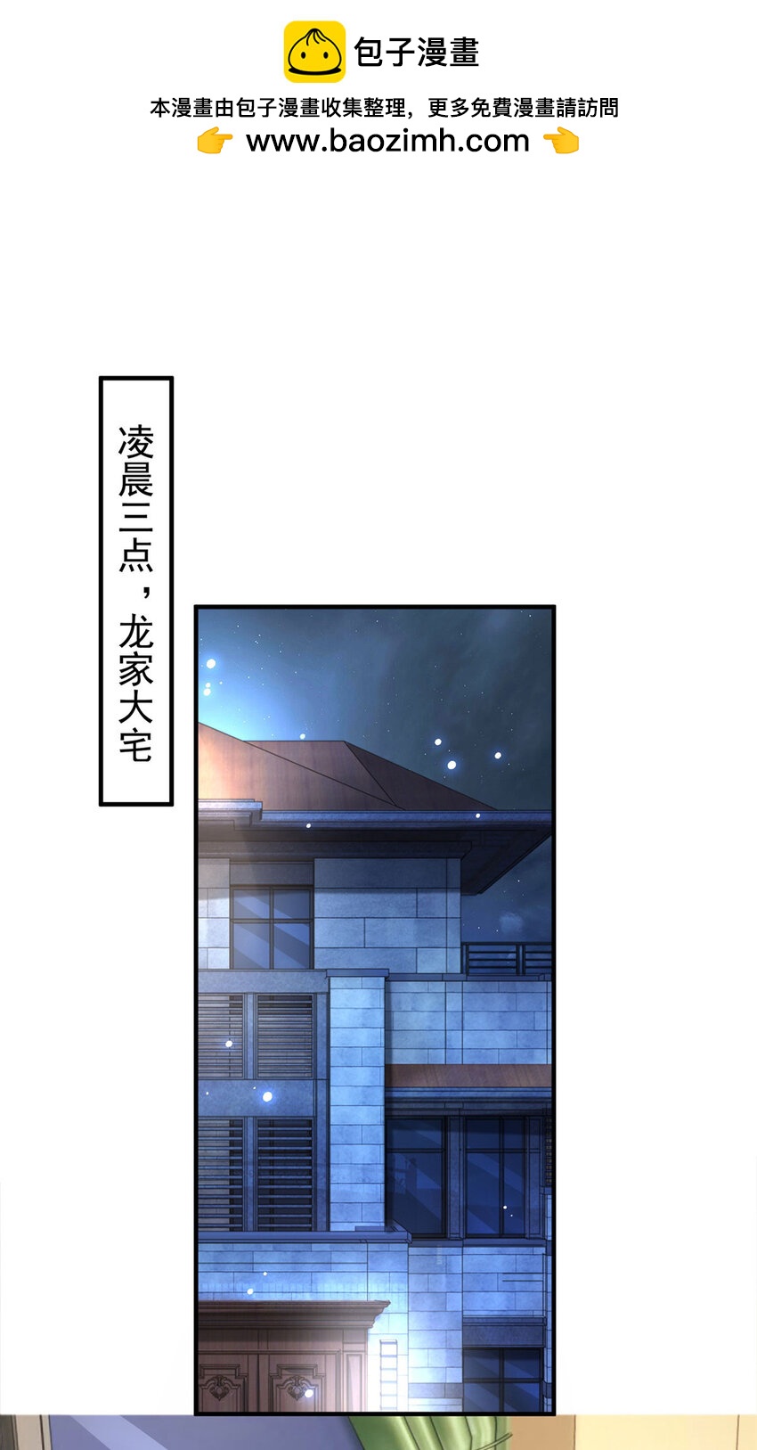 第61话 对峙-第63话