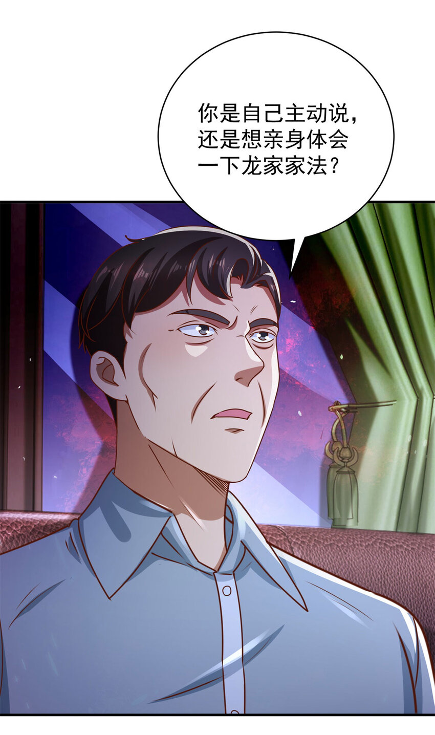 第61话 对峙-第63话