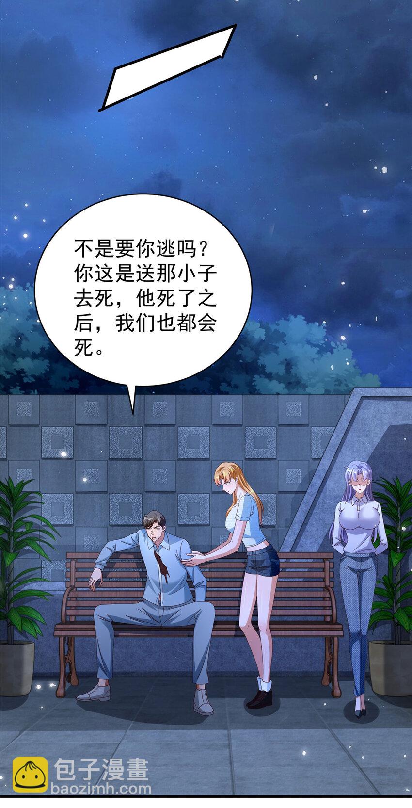 第63话 来战吧！-第65话