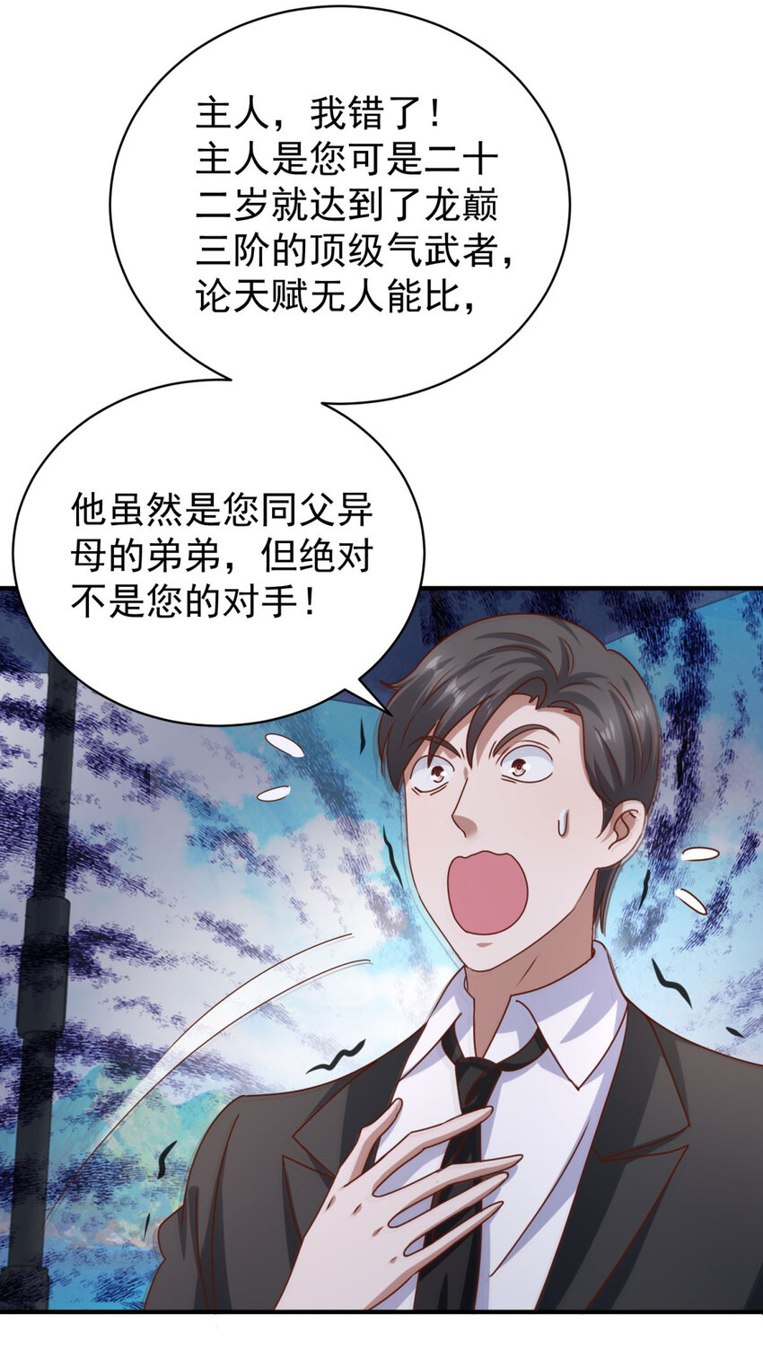 第65话 哥哥？-第67话