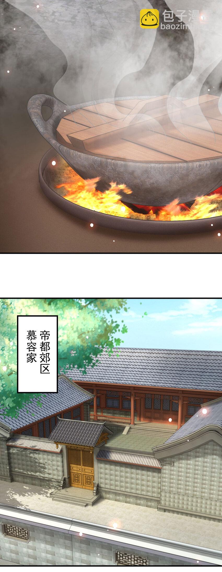 第65话 哥哥？-第67话