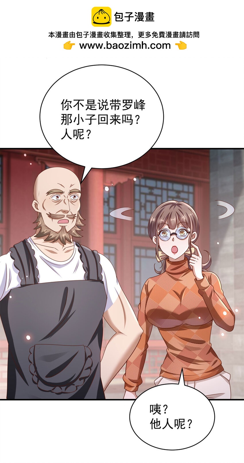 第65话 哥哥？-第67话