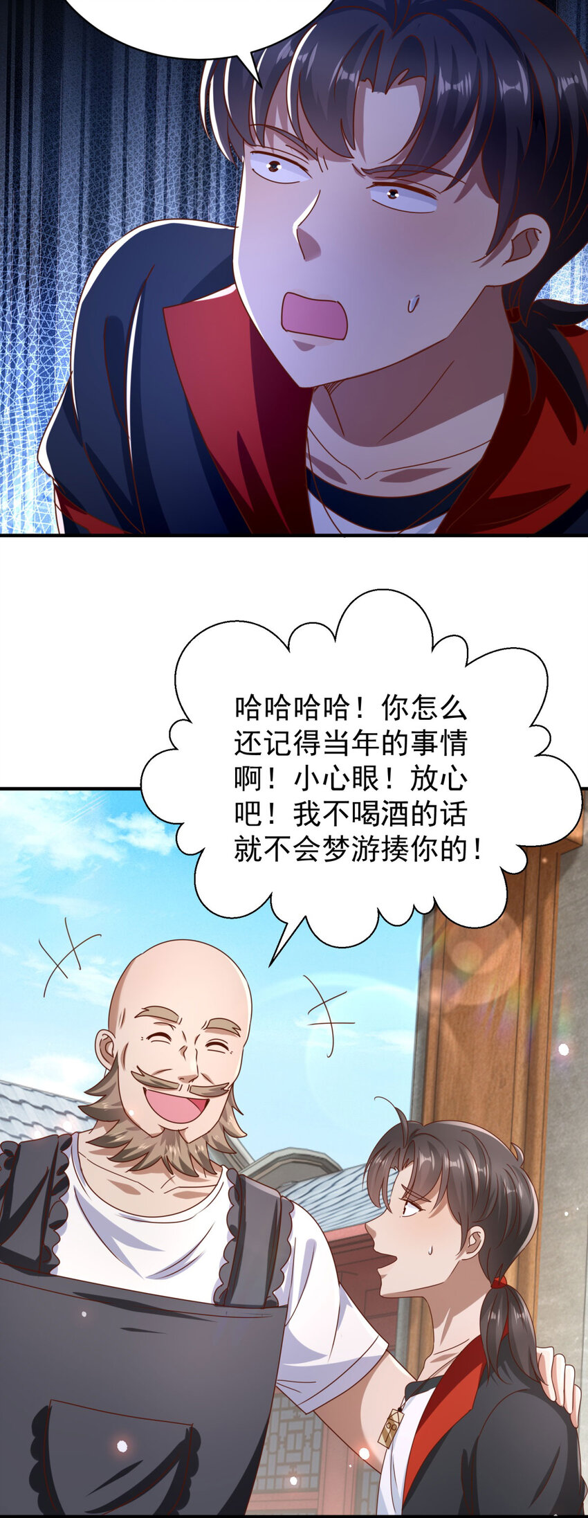 第65话 哥哥？-第67话