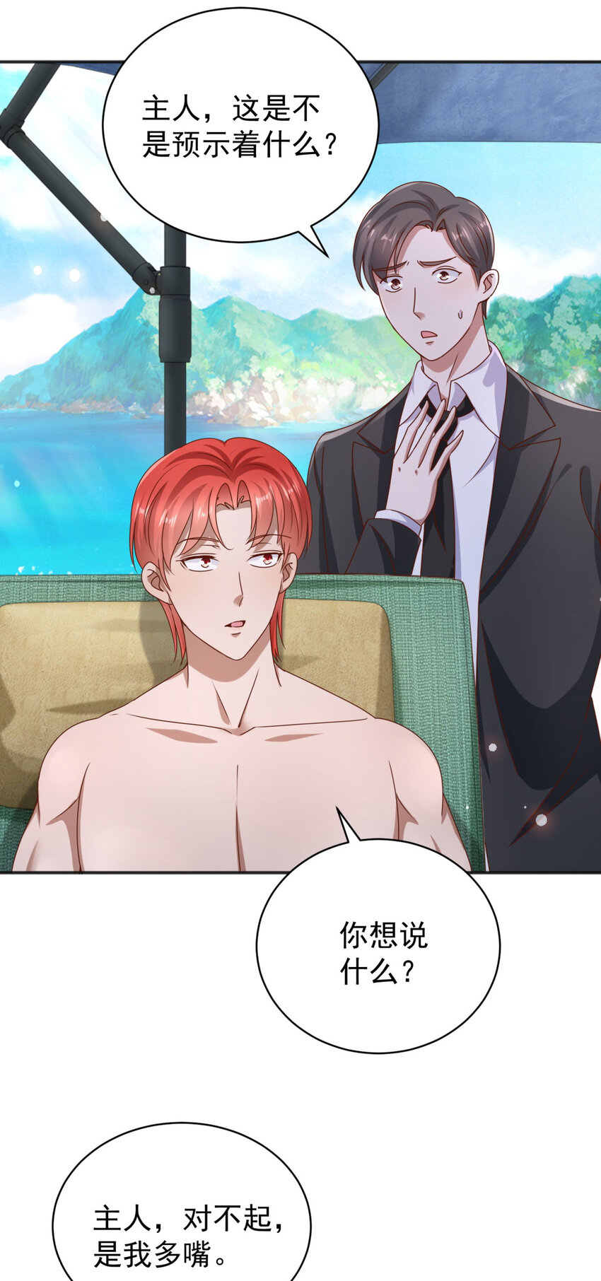 第65话 哥哥？-第67话