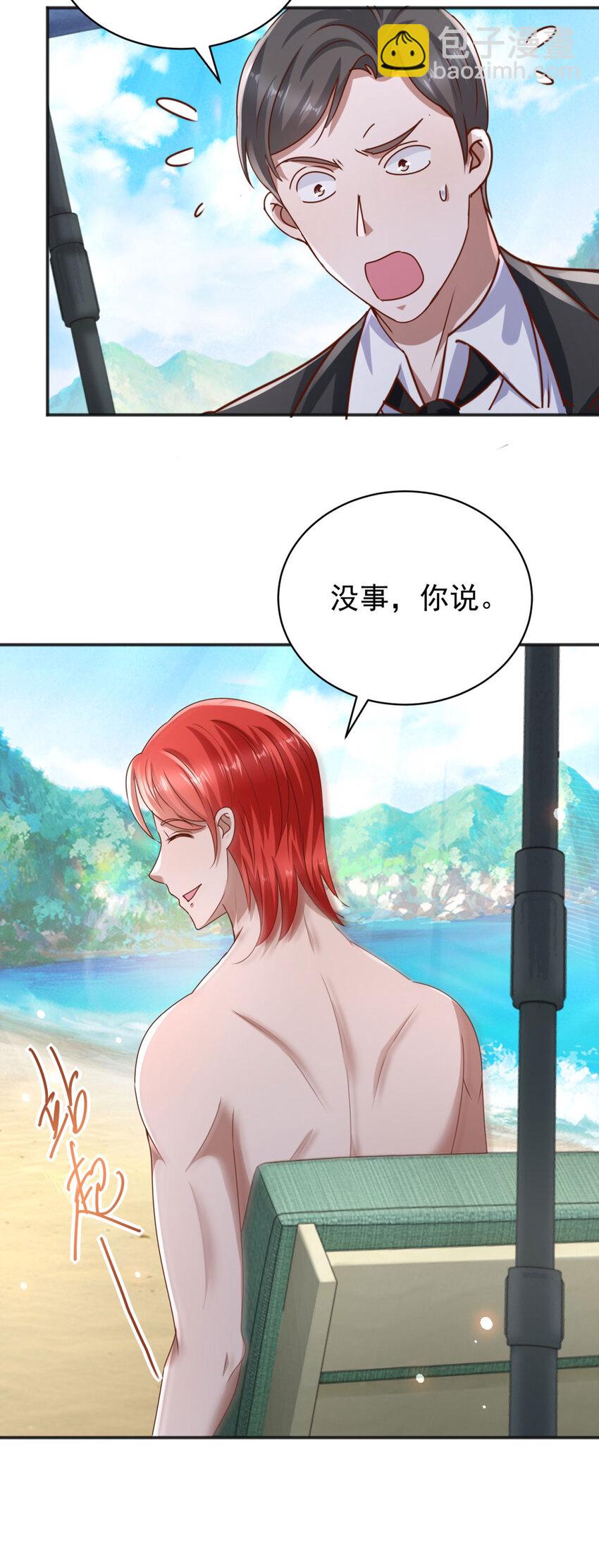第65话 哥哥？-第67话