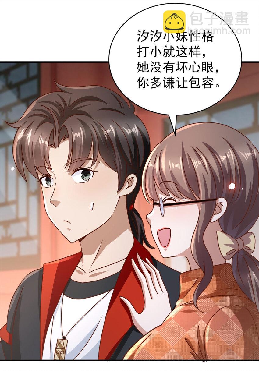 第67话 可恶的蚊子-第69话